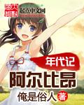 比尔·阿尔曼