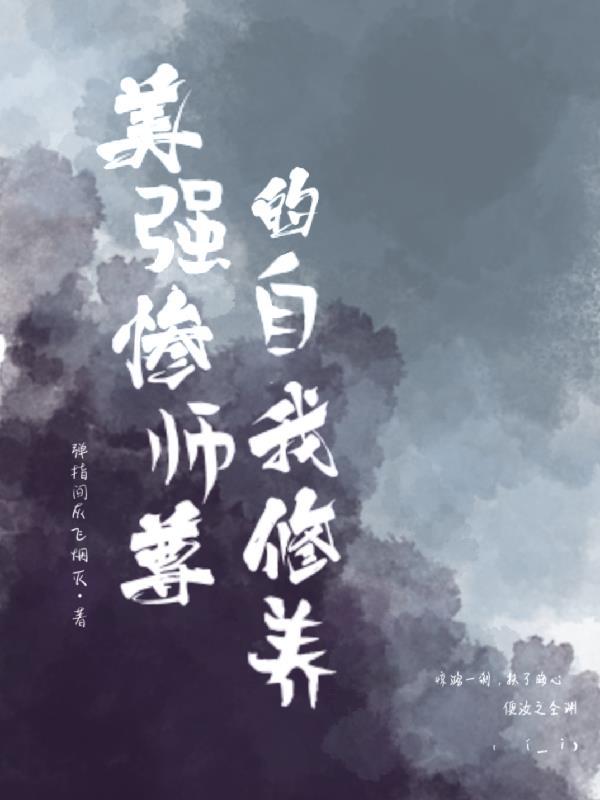 为师的含义