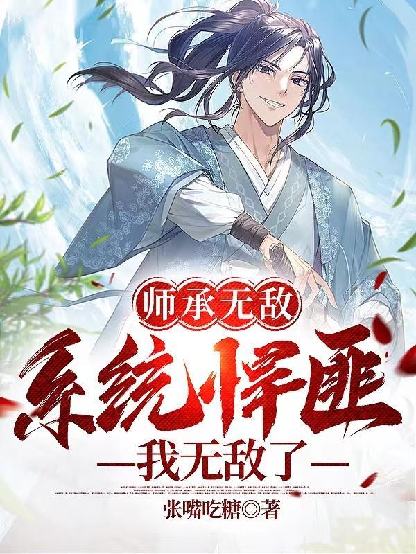系统急了txt百度