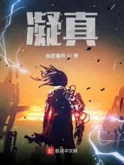 凝真观什么意思