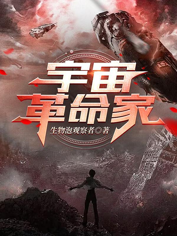 宇宙主义秘籍