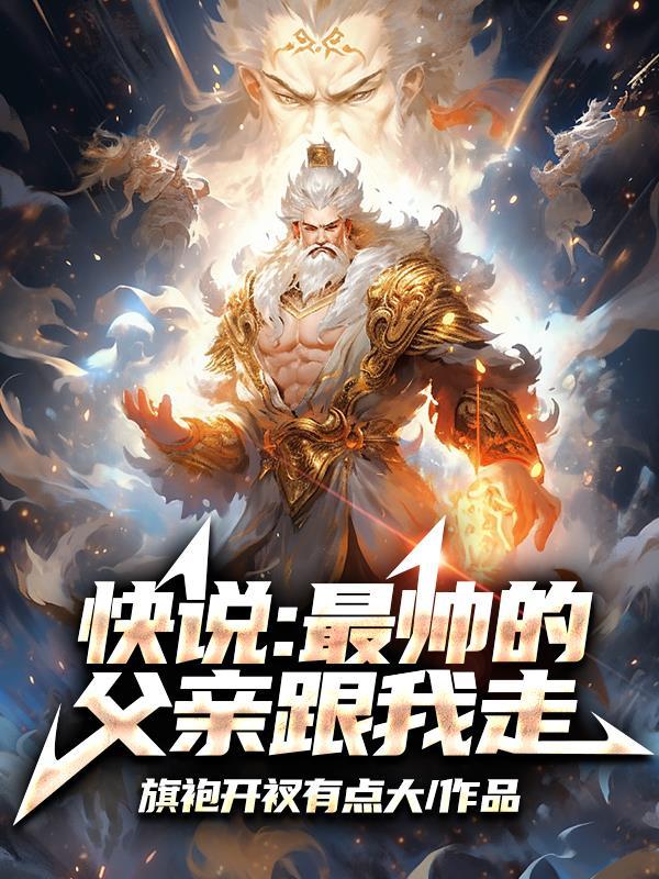 父亲是最帅的男人