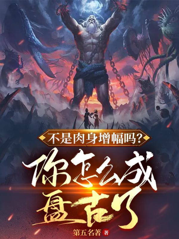 你怎么成盘古了最