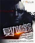 复仇第1季