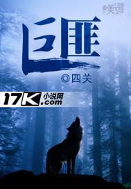 巨匪刘黑七 作者徐兴东