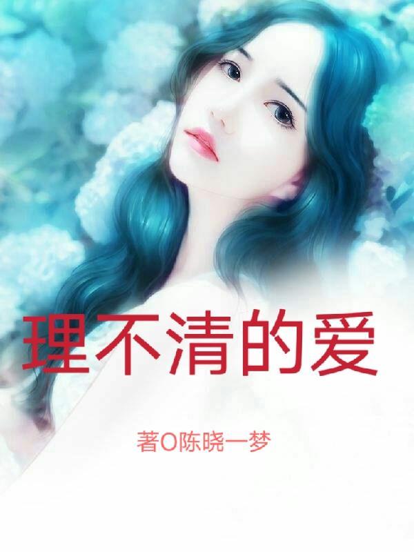 理不清情还乱是什么意思