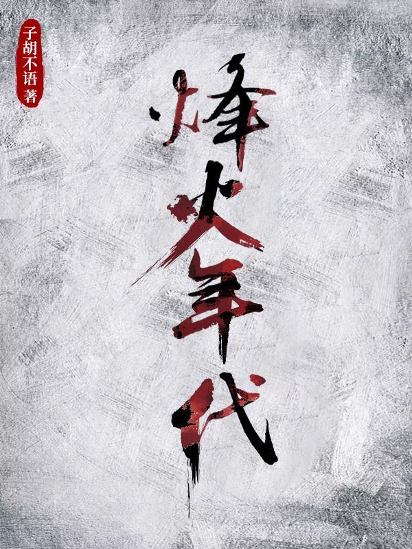 山河枕新浪扫楼