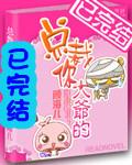 总裁老爷