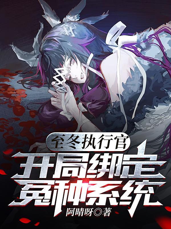 原神执行官女士真名