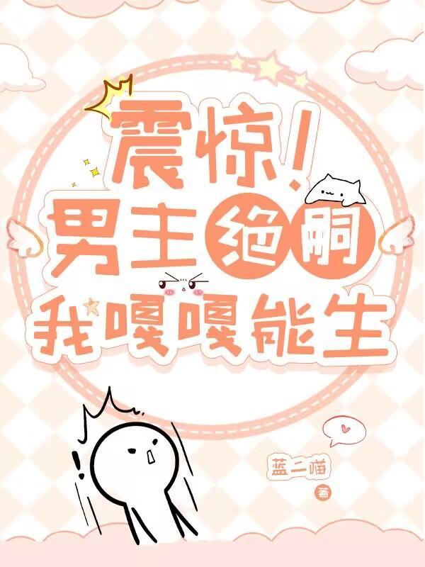 我嘎嘎能生