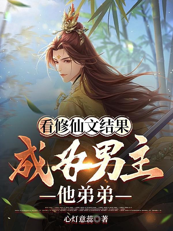 修仙文男主的名字大全