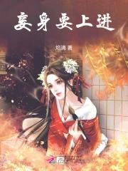 妾身是指