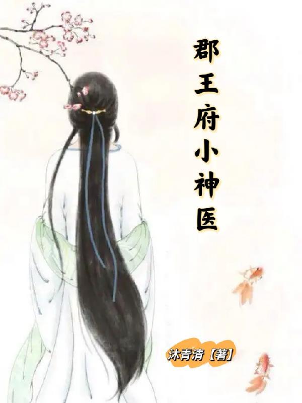郡王府什么意思