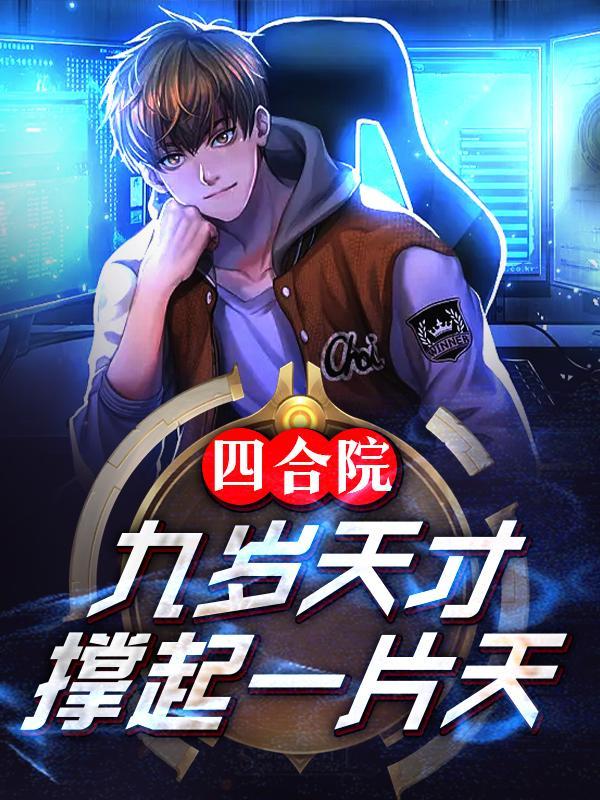 撑起一片天全文阅读