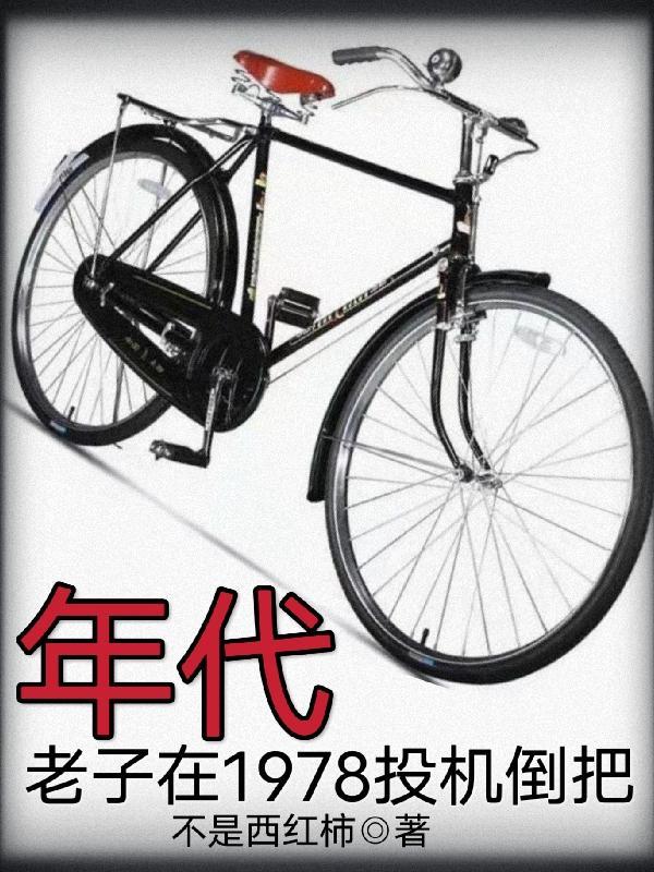老子的748万能不能先退了