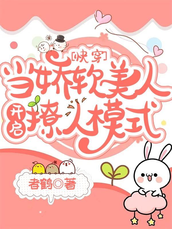 只撩