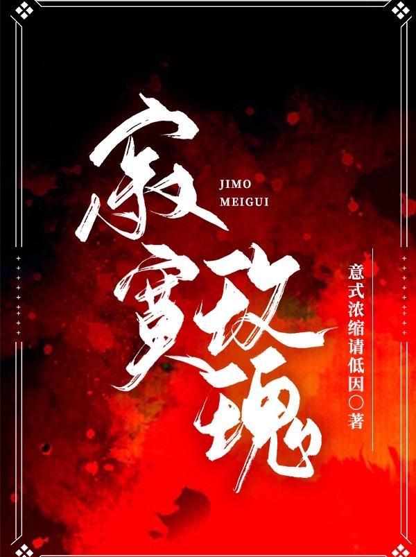 寂寞玫瑰花原文