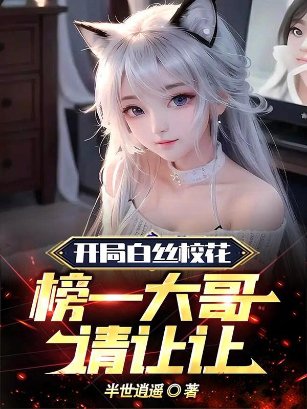 榜一大哥请让让百度百科