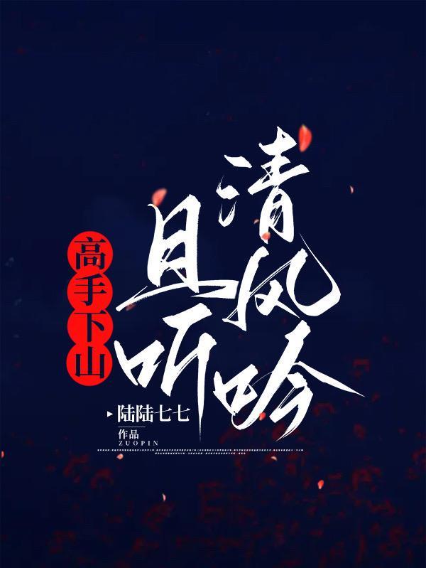 且听风吟上一句是什么