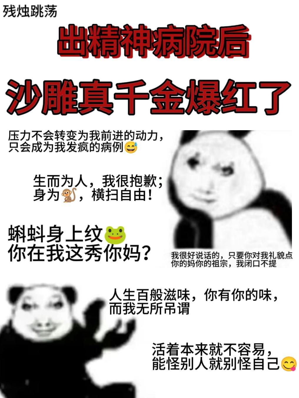 沙雕真千金爆红了txt百度