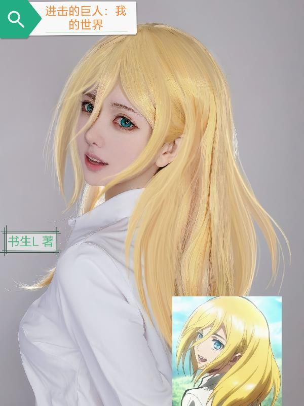 进击的巨人我的世界版怎么