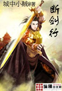 断箭行动演员表