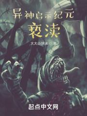 深渊异形2020