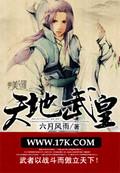 天地玄黄是出自哪本书