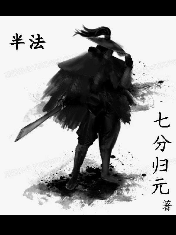 半法半夏功效与作用