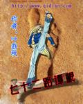 七十二路戟法视频