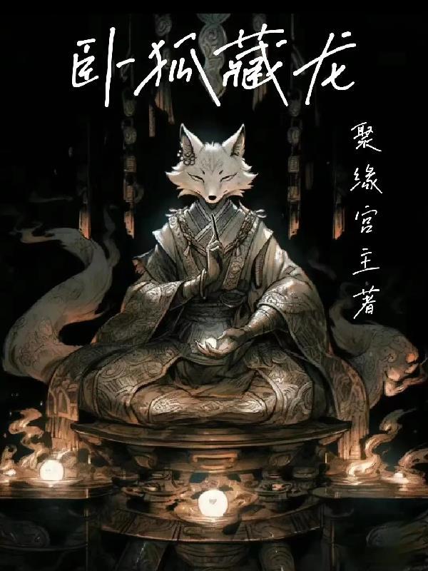 卧虎藏龙完整版