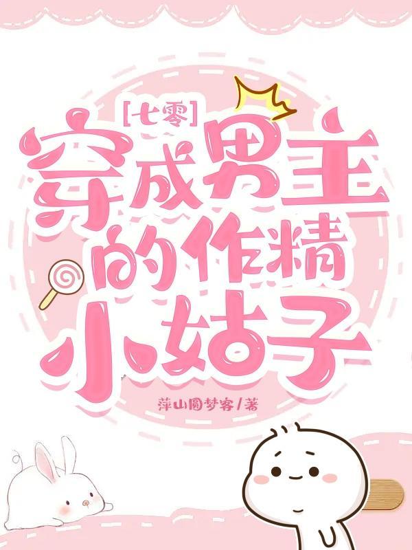 七零之穿成男主大嫂