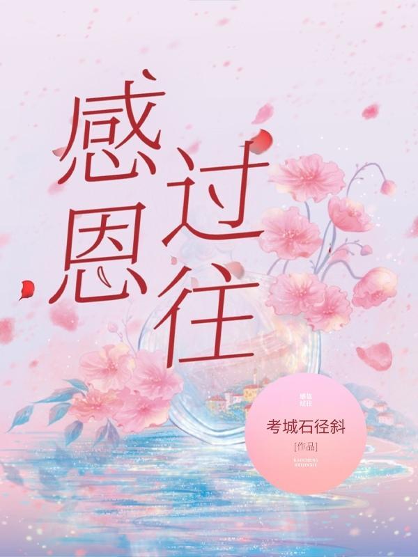 期许以后怎么说