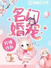 傅先生的掌上娇