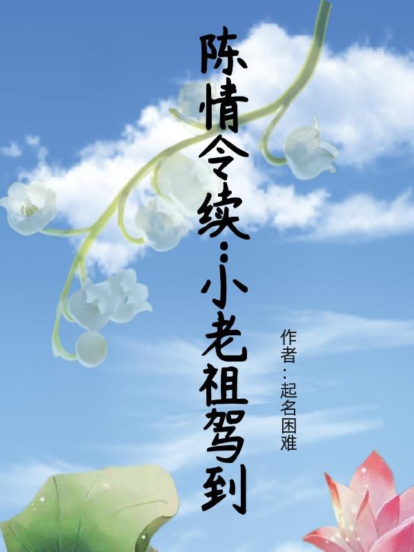 陈情令小辈2
