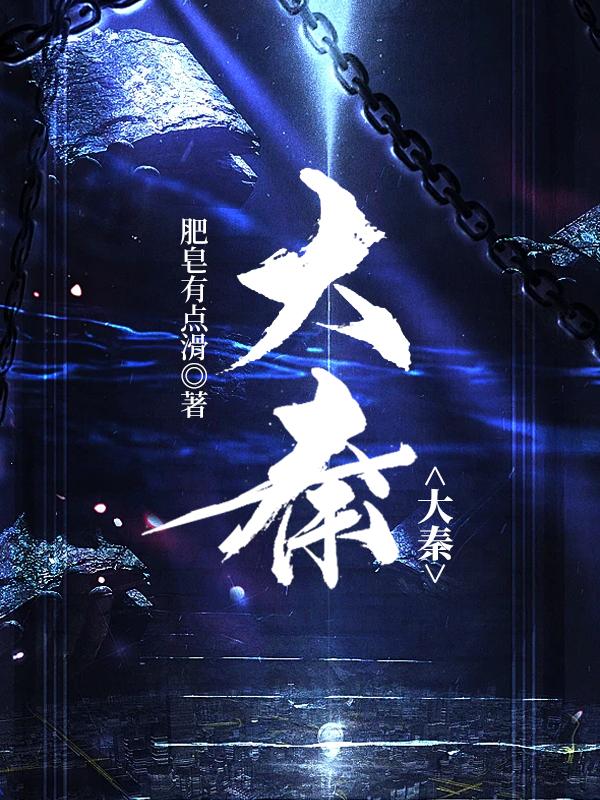 大秦赋演员表 全部演员介绍