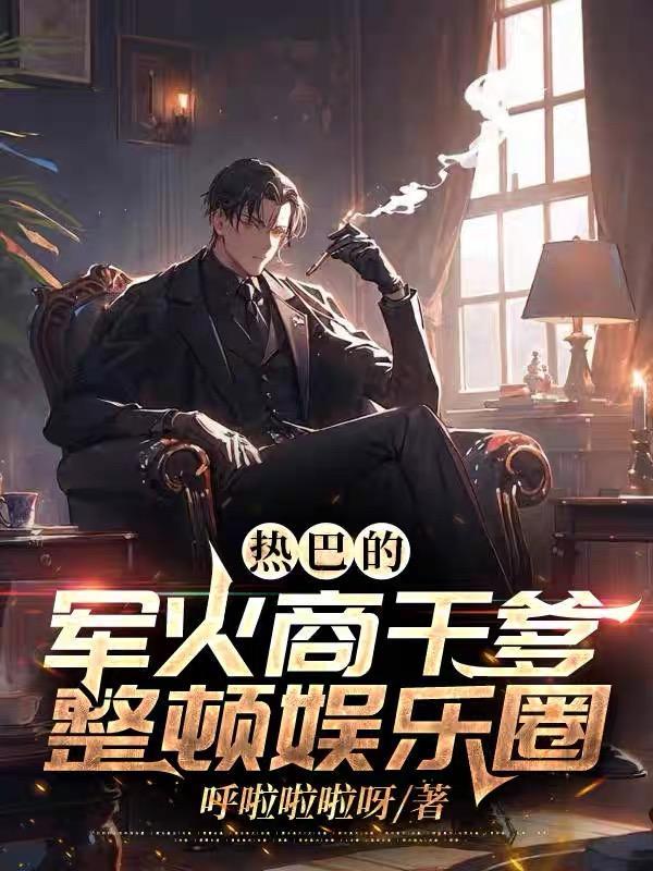 热巴惊艳