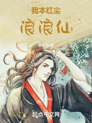 我本浊酒恋红尘