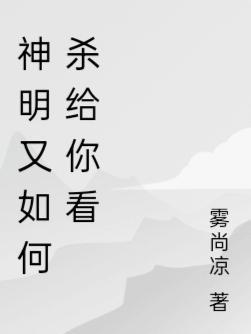 神明是干嘛的