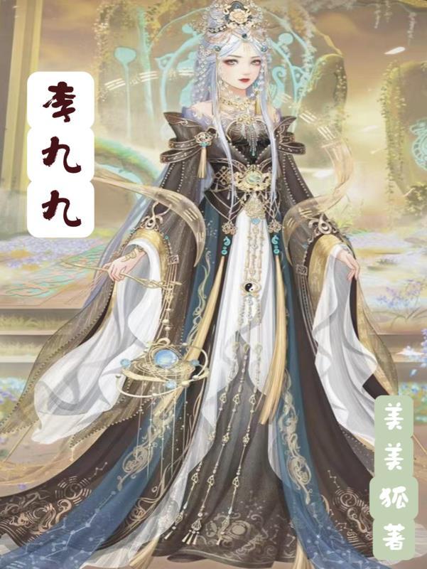 李九九羊肉连锁吗