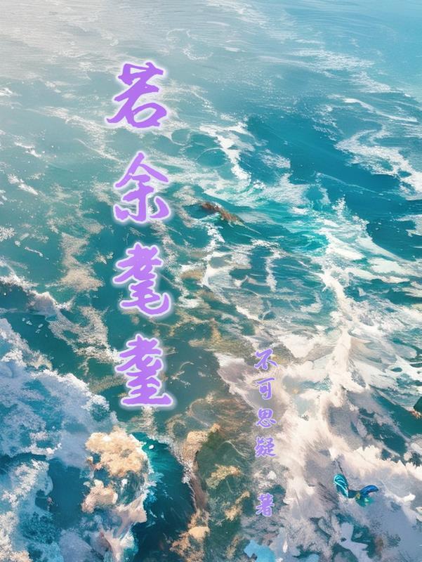 已至耄耋之年