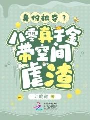 八零真千金是学神95
