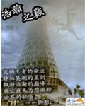 浩瀚之水