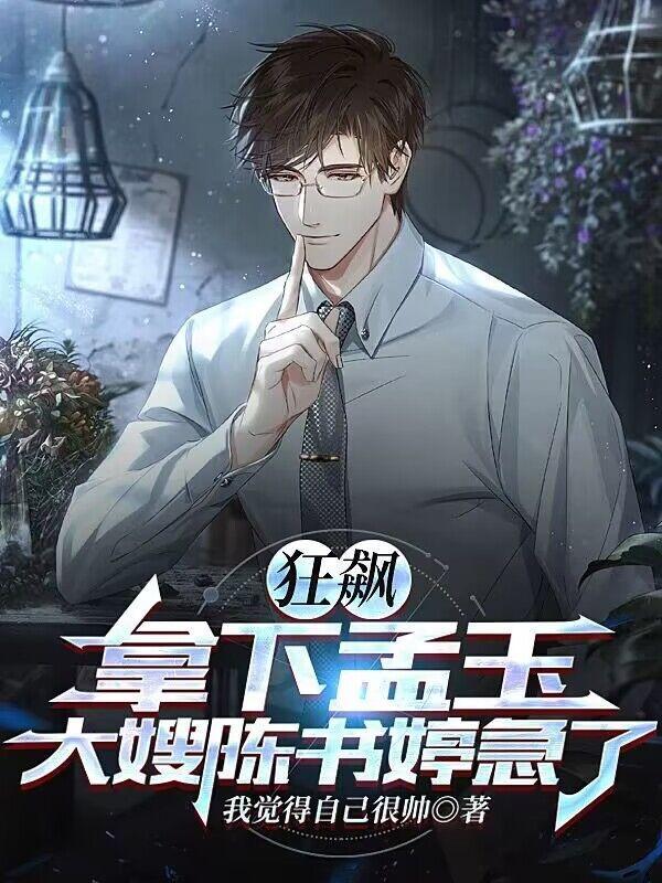 狂飙的演员介绍
