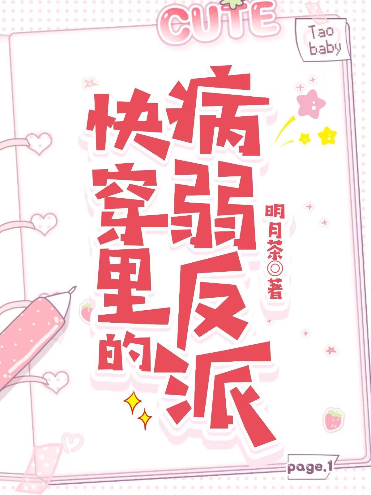 病弱快穿无cp