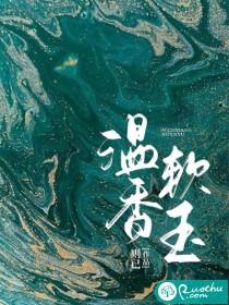 软玉的解理