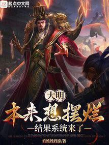结果系统来了免费听书