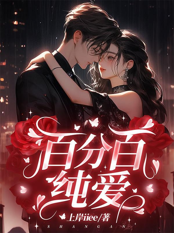 百分百甜文