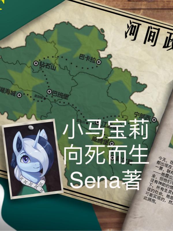 小马宝莉向死而生星尘
