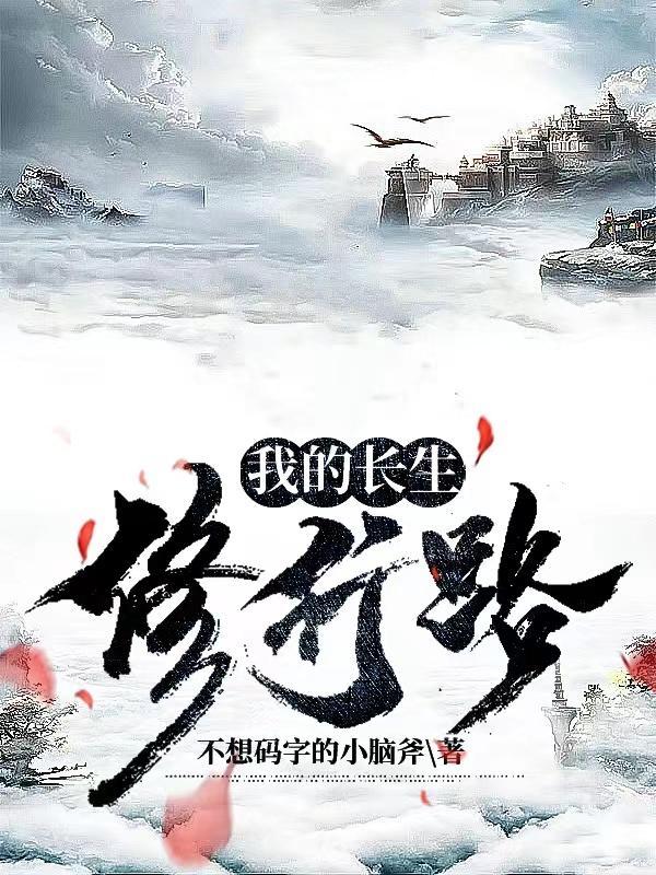 苟道长生老祖天赋获取步骤